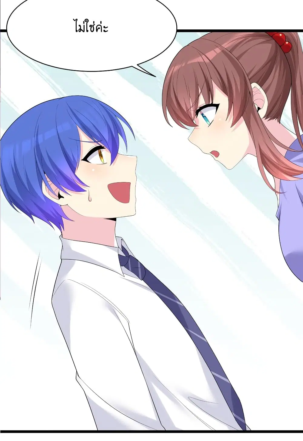 What Happended? Why I become to Girl? ตอนที่ 88 — page 44 of 64