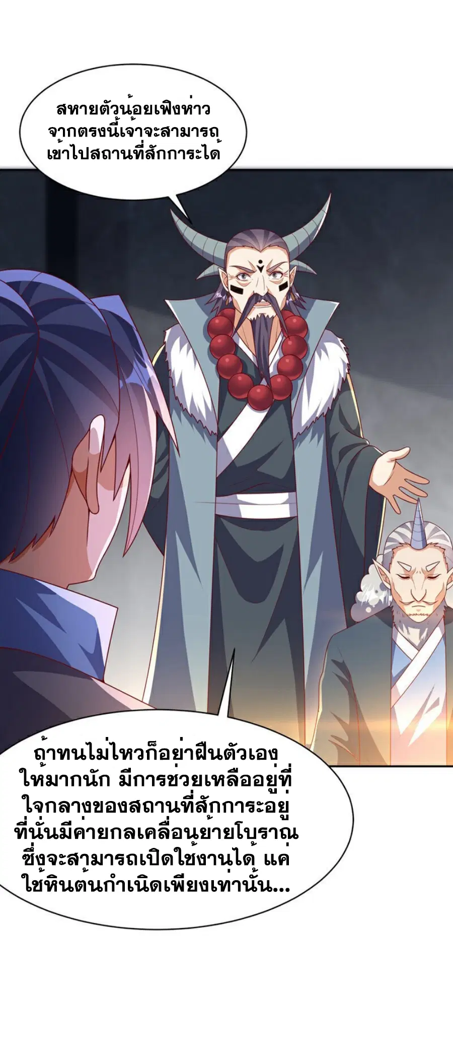 Wu Ni ตอนที่ 414 — page 34 of 36