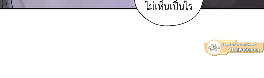 A Man of Virtue ตอนที่ 17 — page 47 of 58