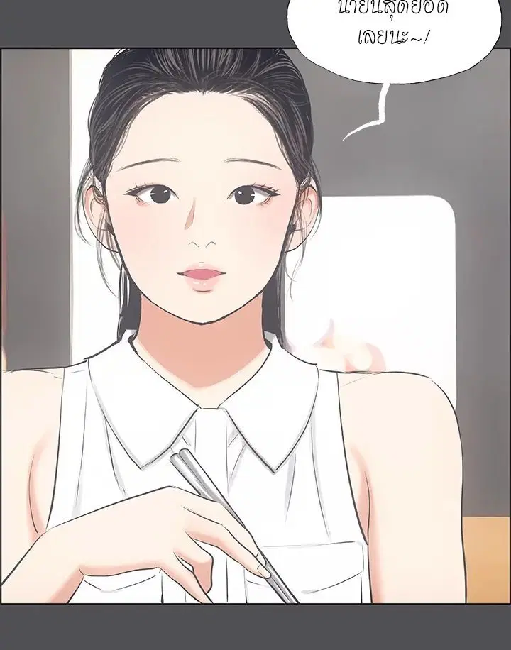 Summer Vacation ตอนที่ 47 — page 15 of 90