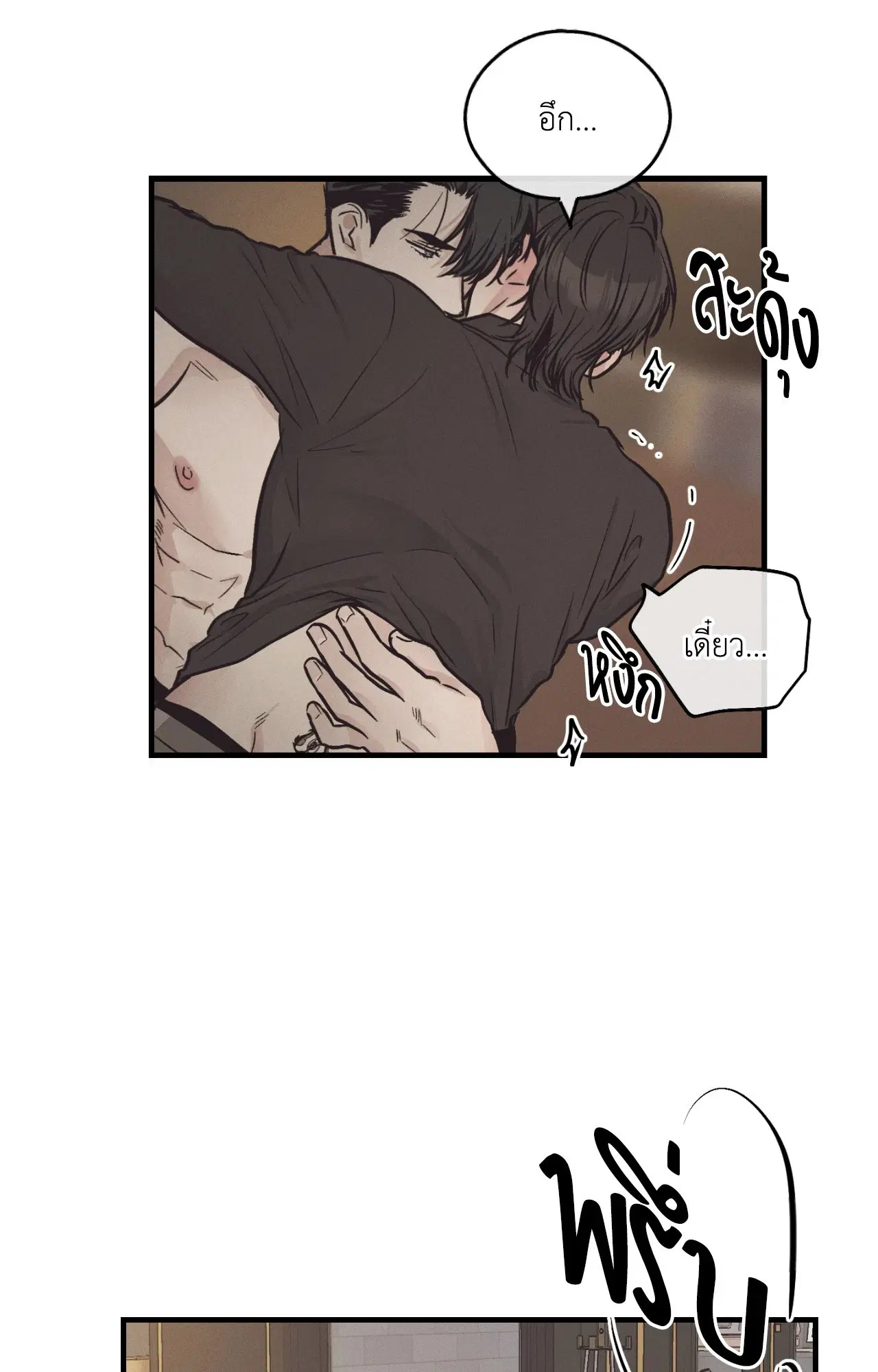 PAYBACK ตอนที่ 95.11 — page 11 of 90