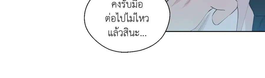A Man of Virtue ตอนที่ 102.05 — page 9 of 63