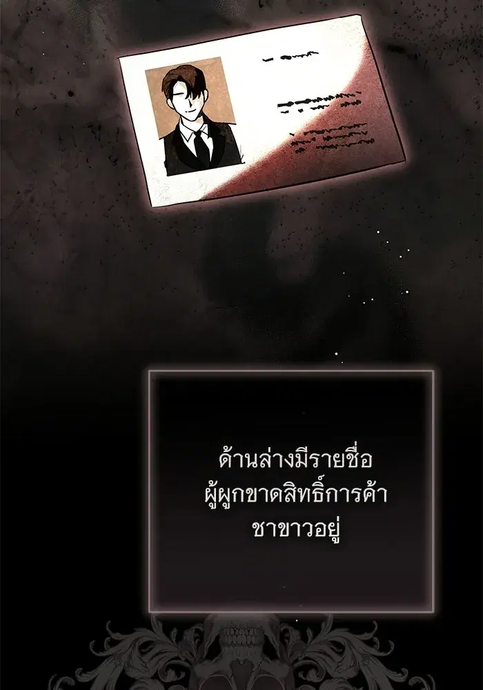 To My Husband’s Mistress ตอนที่ 95 — page 79 of 132