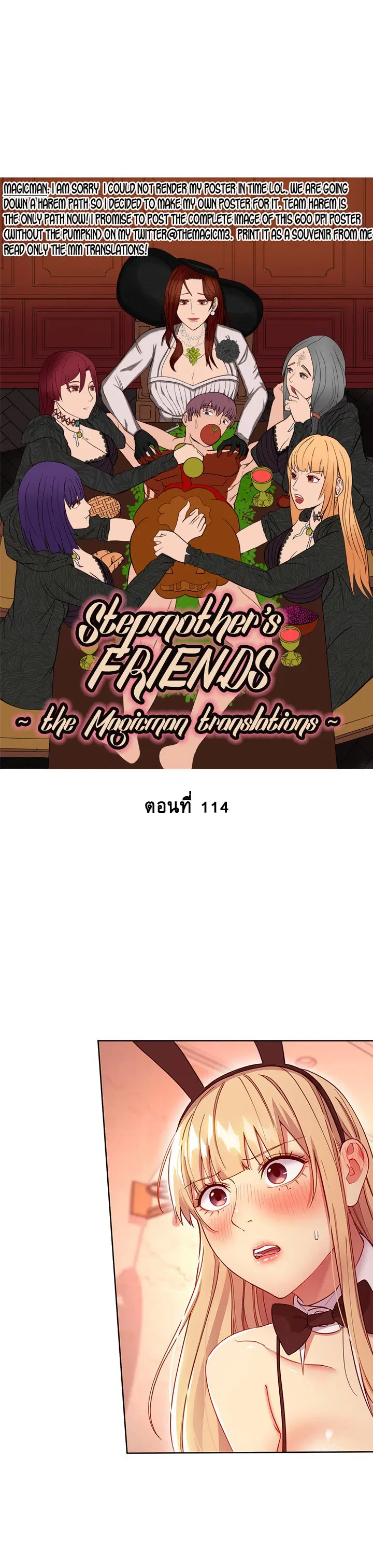 Stepmother Friends ตอนที่ 114 — page 1 of 30
