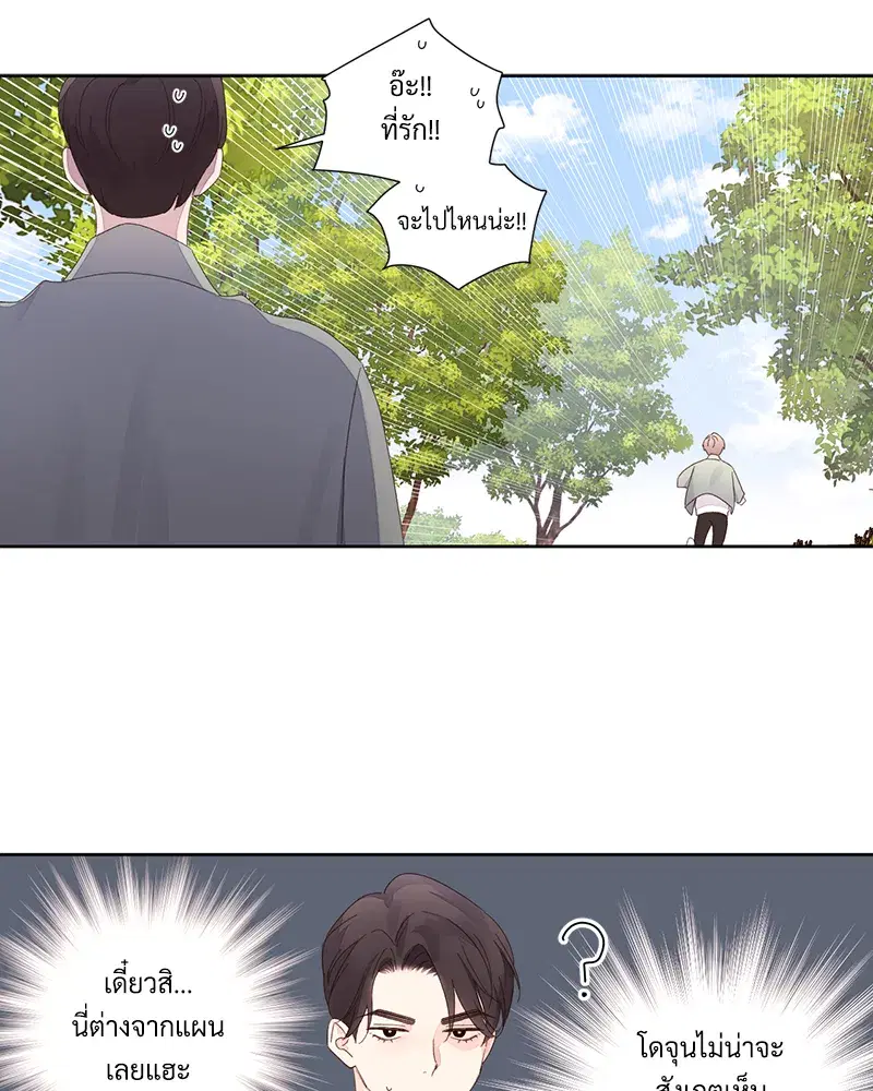 4 Week Lovers ตอนที่ 86 — page 34 of 56