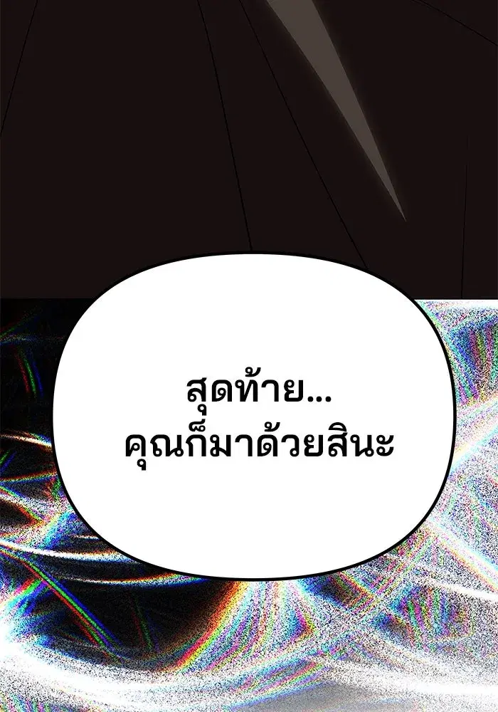 One Husband is Enough – เกมรักจับสามี ตอนที่ 69 — page 158 of 160