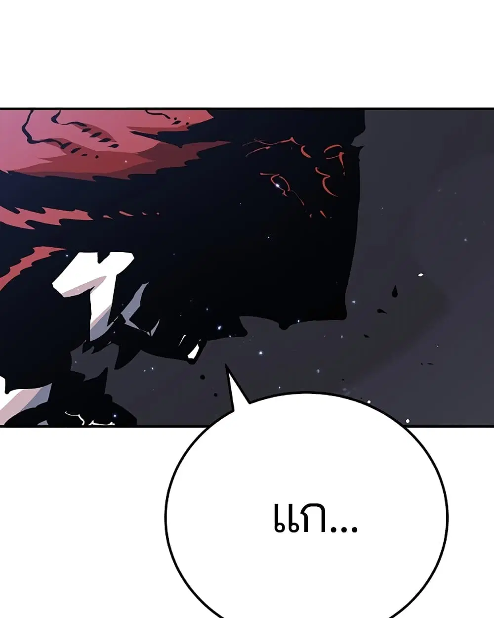 The Player ตอนที่ 29 — page 54 of 109
