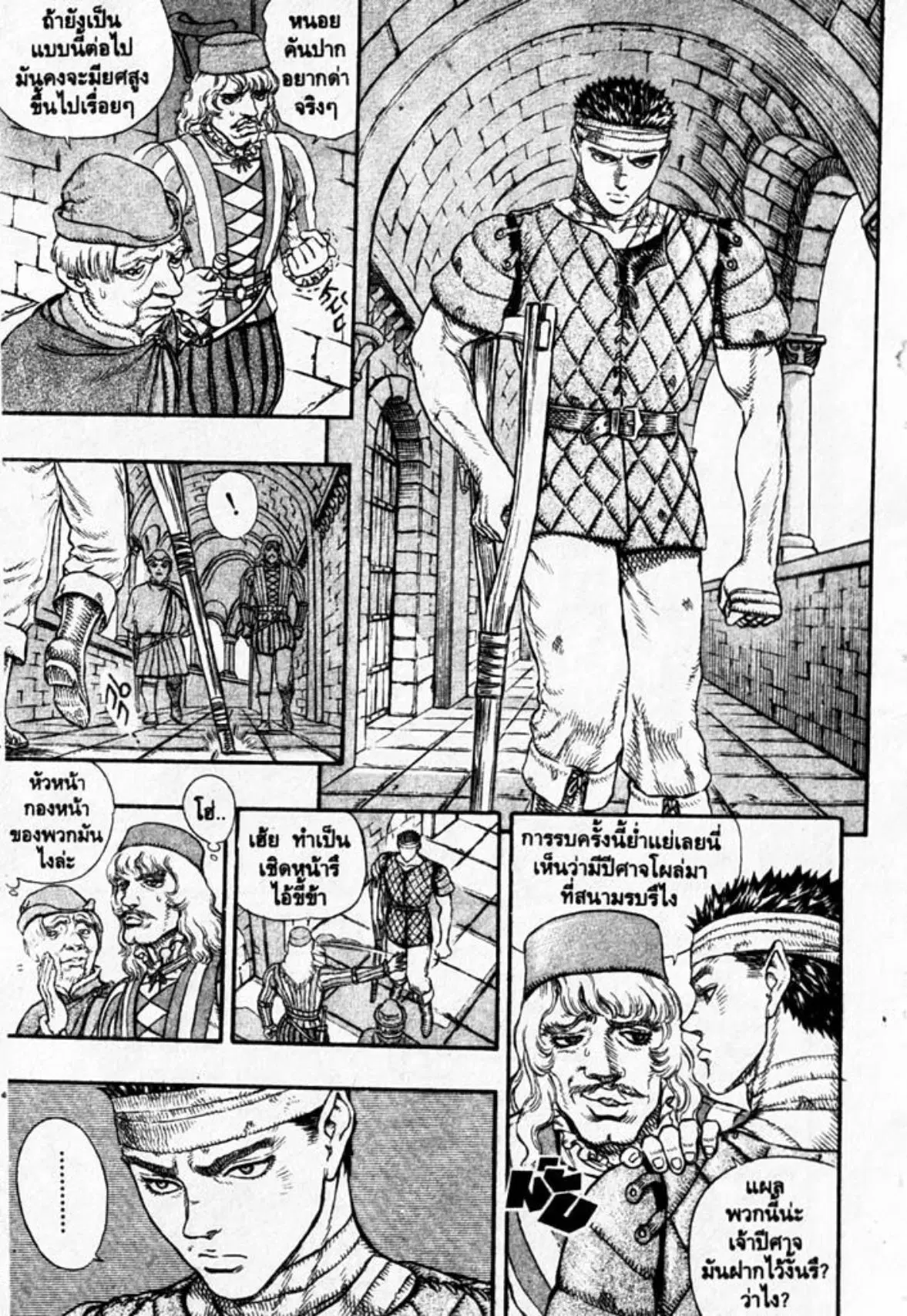 Berserk ตอนที่ 22 — page 4 of 29