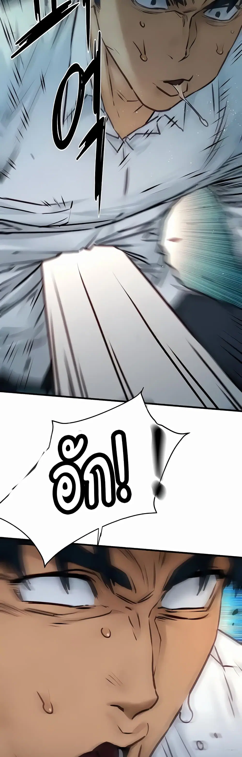Moby Dick ตอนที่ 29 — page 6 of 40