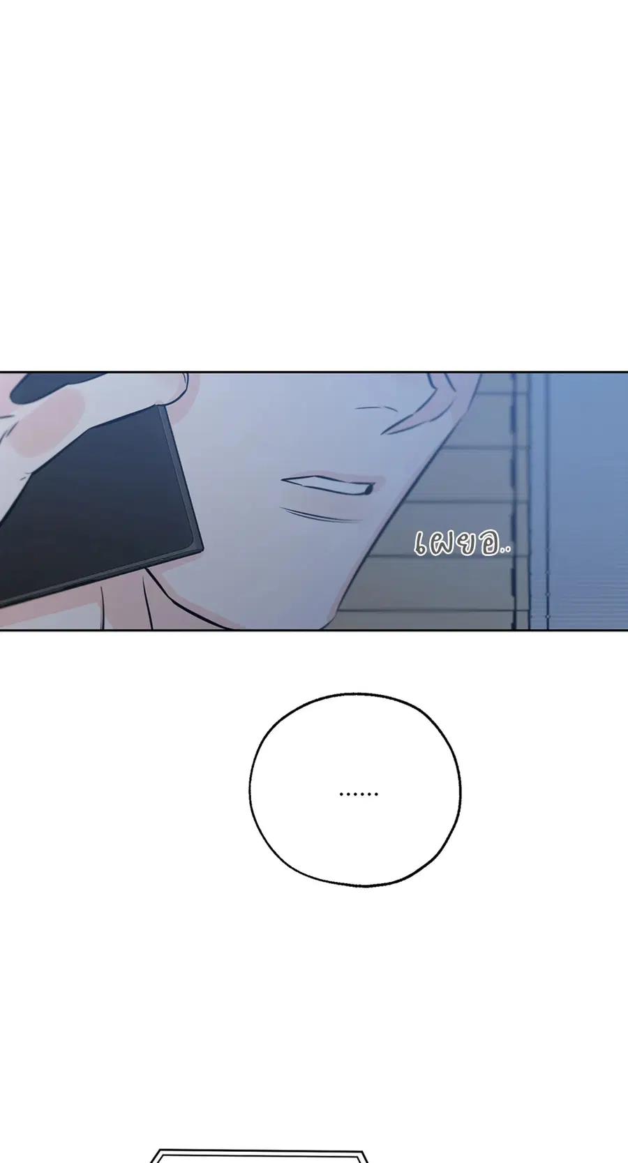Lucky Paradise ตอนที่ 31 — page 47 of 116