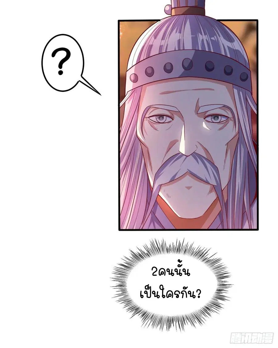 Wu Ni ตอนที่ 60 — page 26 of 38