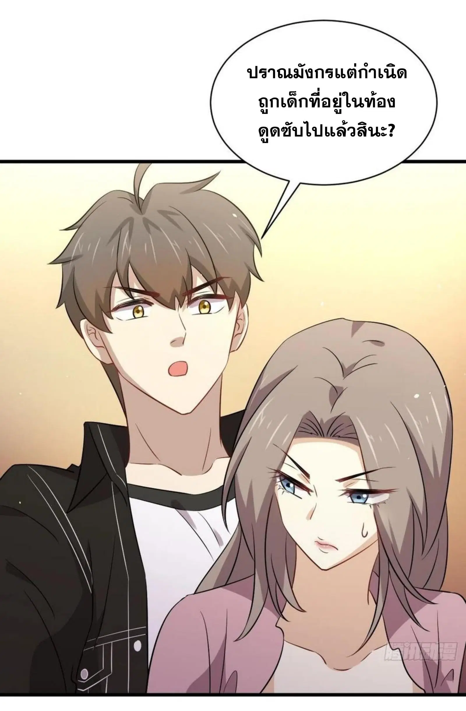 Immortal Swordsman in the Reverse World ตอนที่ 159 — page 25 of 39