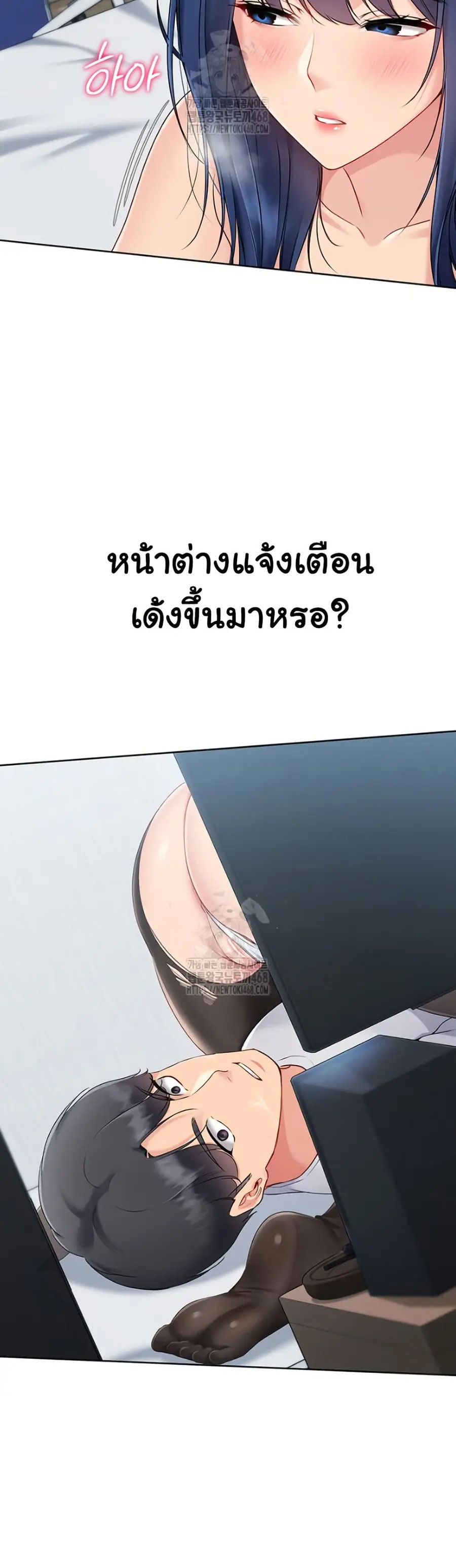 Set Up ตอนที่ 50 — page 18 of 51