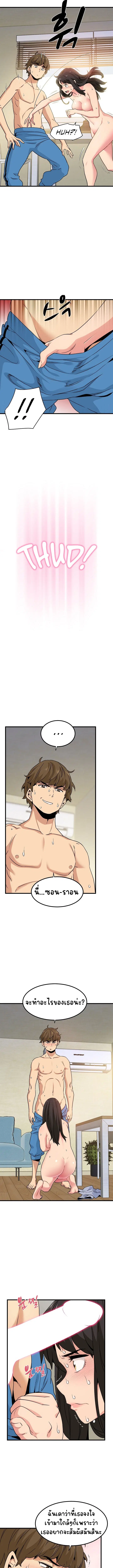 The Turning Point ตอนที่ 5 — page 7 of 14