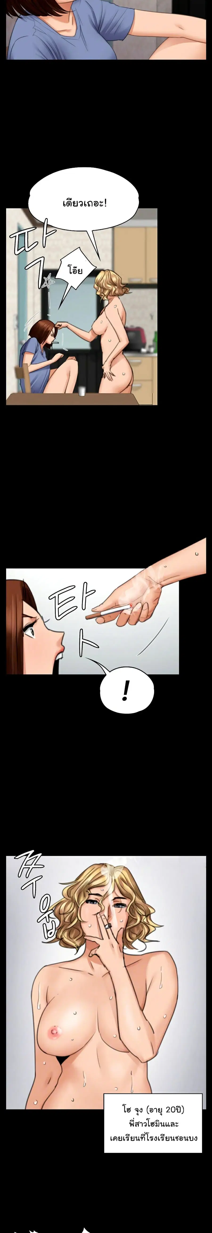 Queen Bee ตอนที่ 97 — page 3 of 26