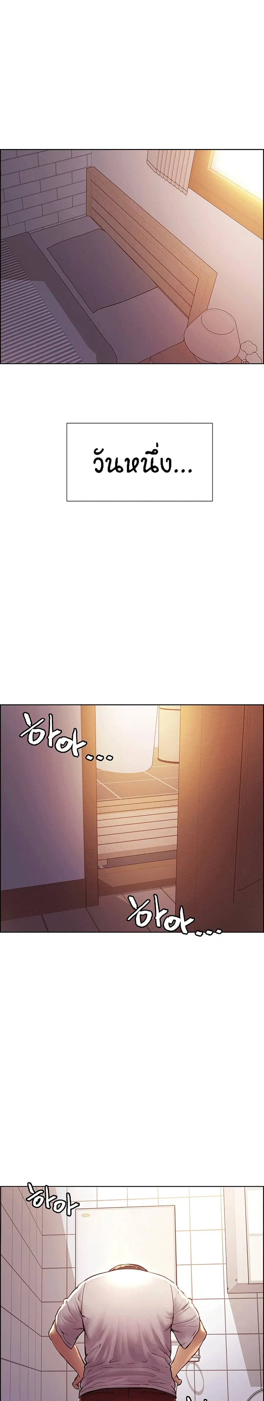 Sex-Stop Watch ตอนที่ 1 — page 1 of 34
