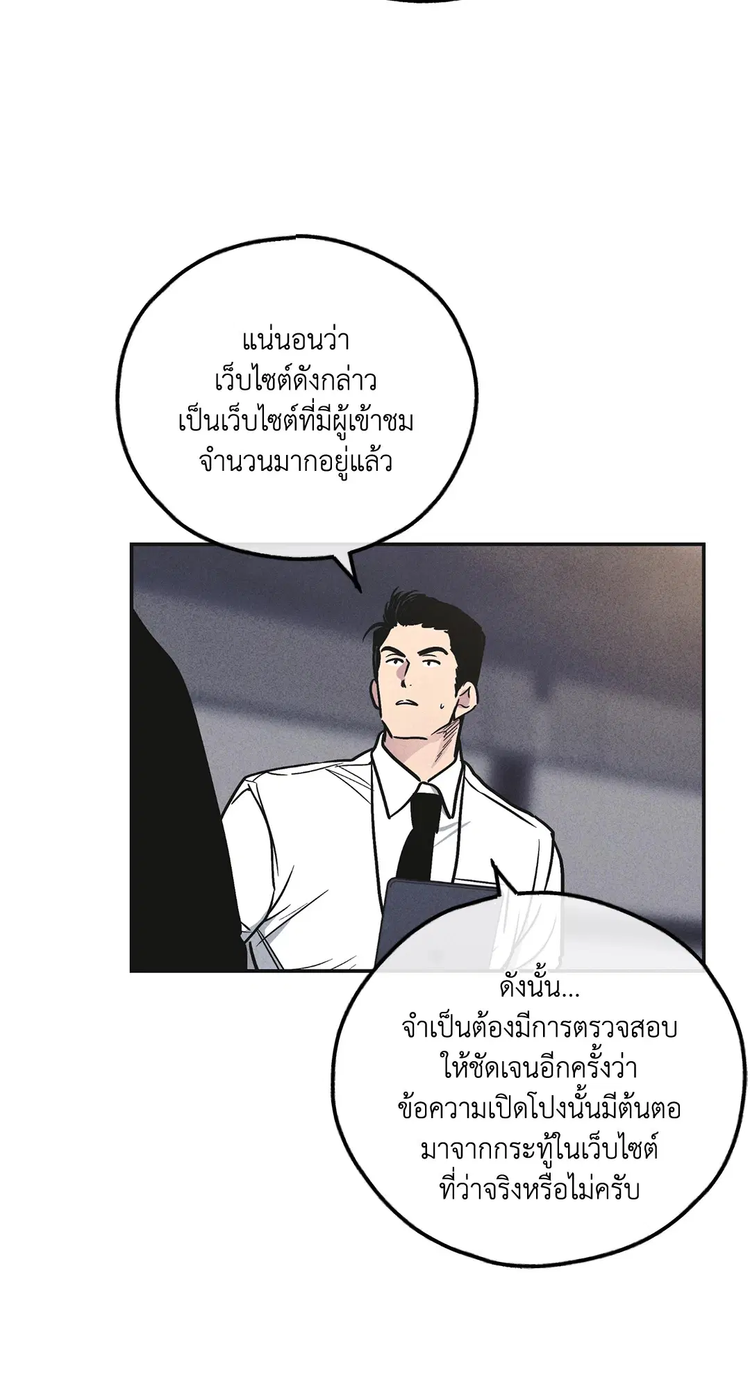 PAYBACK ตอนที่ 54 — page 72 of 94