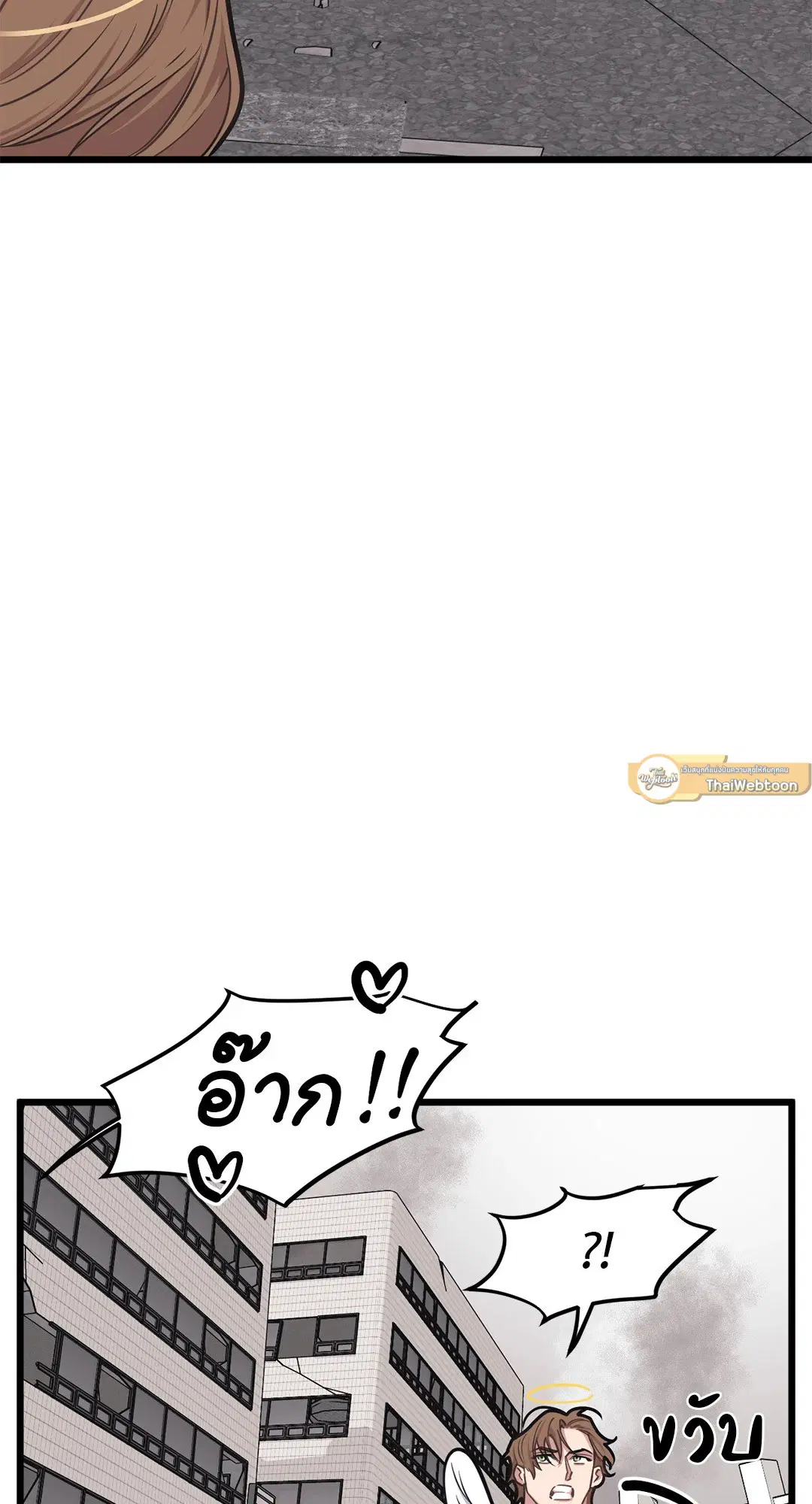 Full Volume ตอนที่ 60 — page 35 of 59