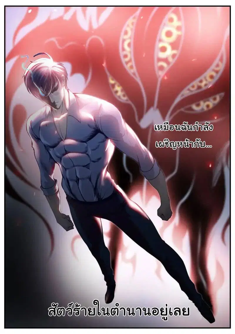 The Superb Captain in the City ตอนที่ 62 — page 19 of 21