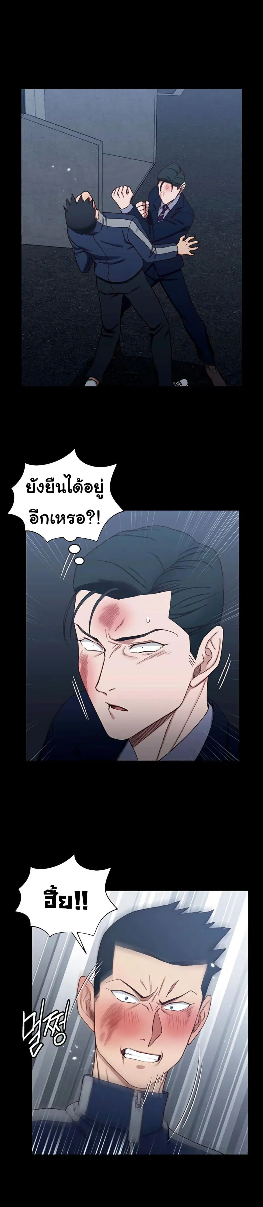 His Place ตอนที่ 101 — page 16 of 27