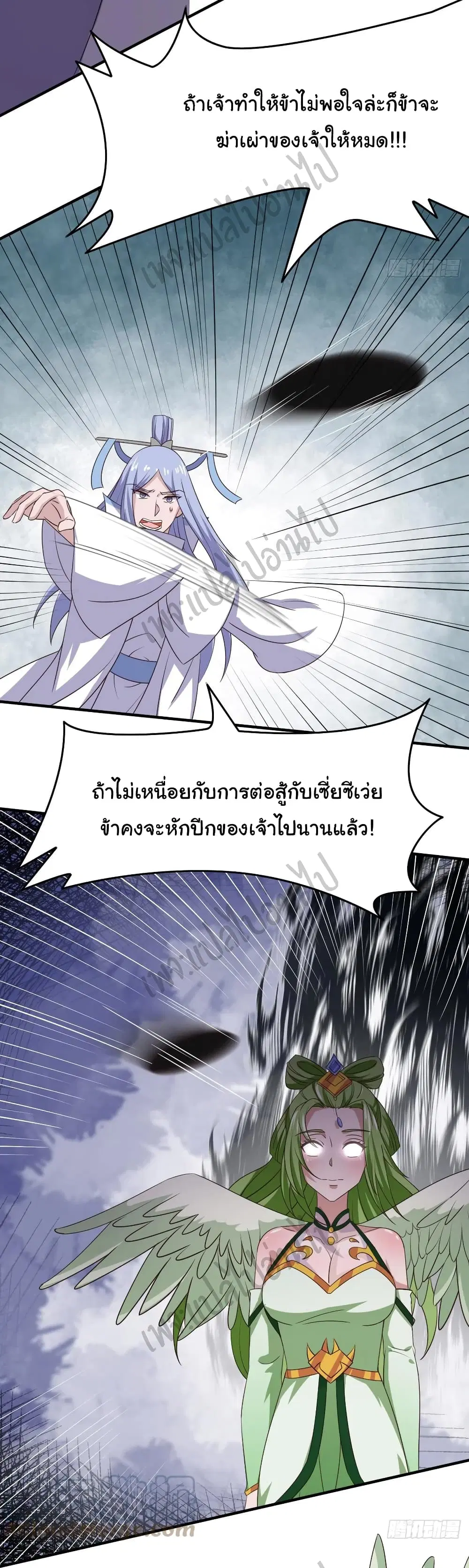 Super Harem Card ตอนที่ 150 — page 3 of 34