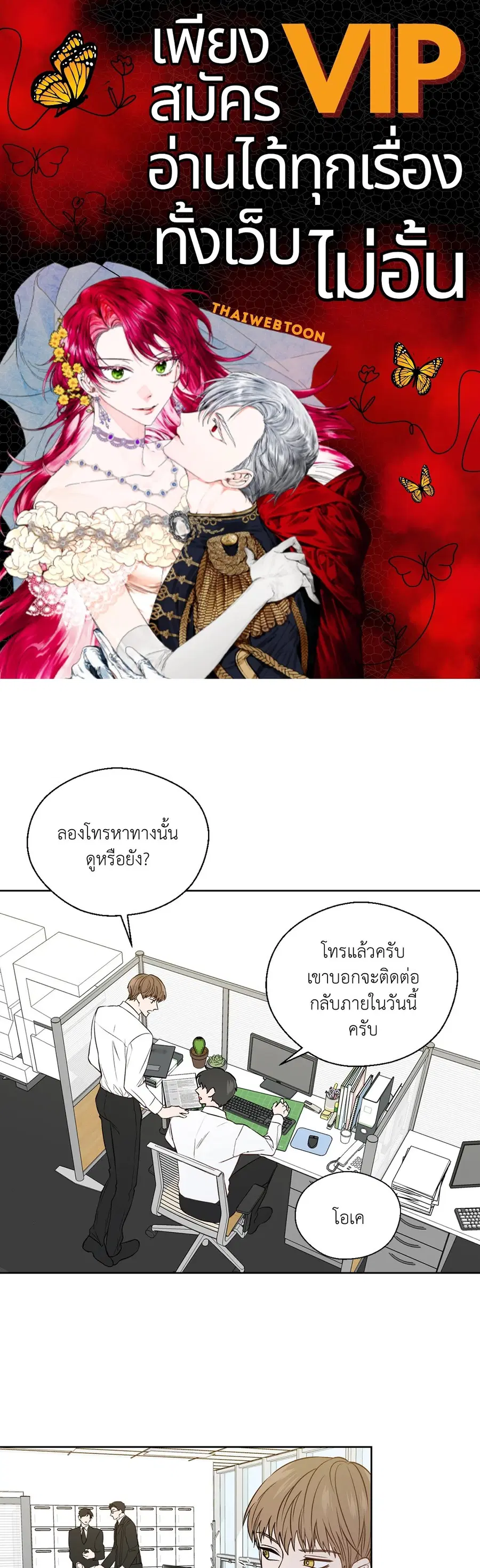 A Man of Virtue ตอนที่ 102.16 — page 1 of 54