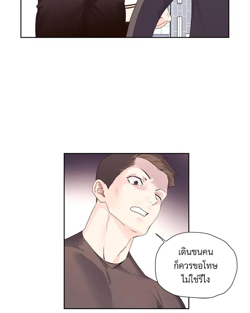 4 Week Lovers ตอนที่ 93 — page 56 of 58