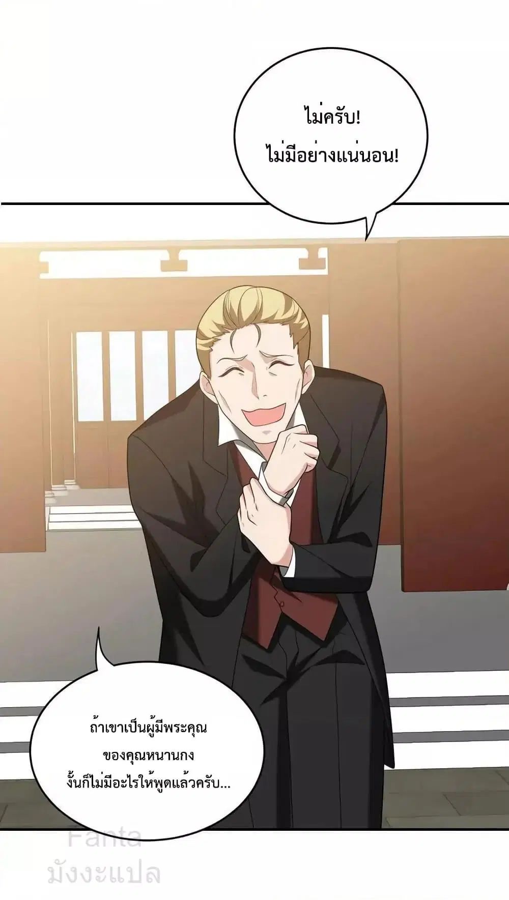 Dragon King Hall ตอนที่ 217 — page 28 of 31