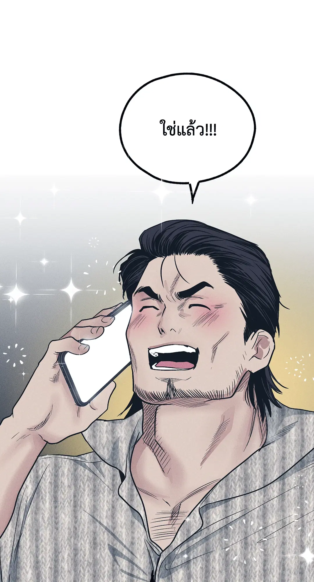 PAYBACK ตอนที่ 50 — page 44 of 88