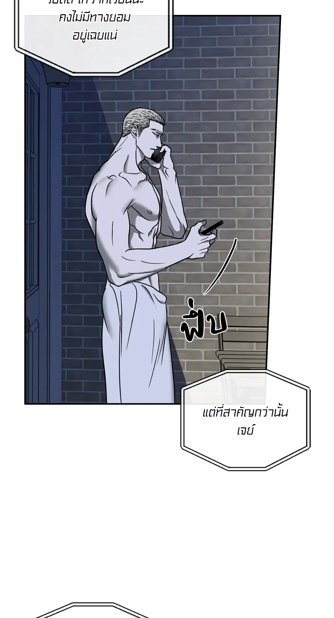 Shutline ตอนที่ 50 — page 50 of 60