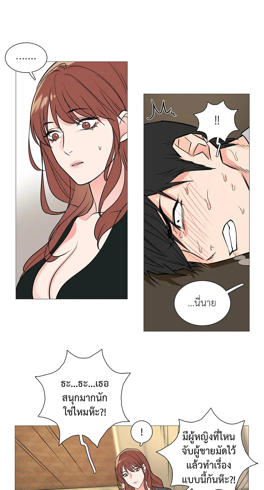 Sadistic Beauty ตอนที่ 17 — page 38 of 46