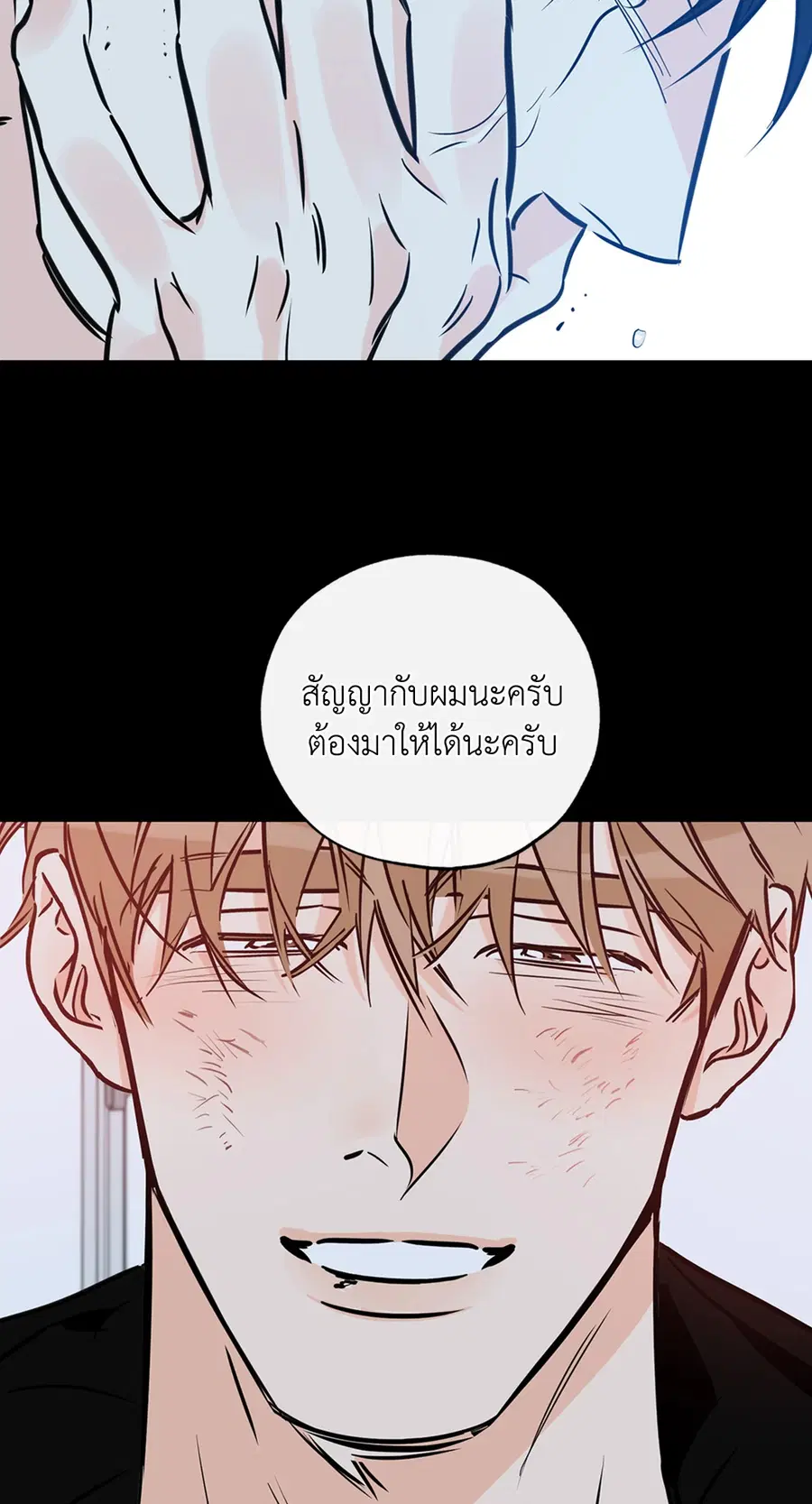 Lucky Paradise ตอนที่ 78 — page 60 of 65