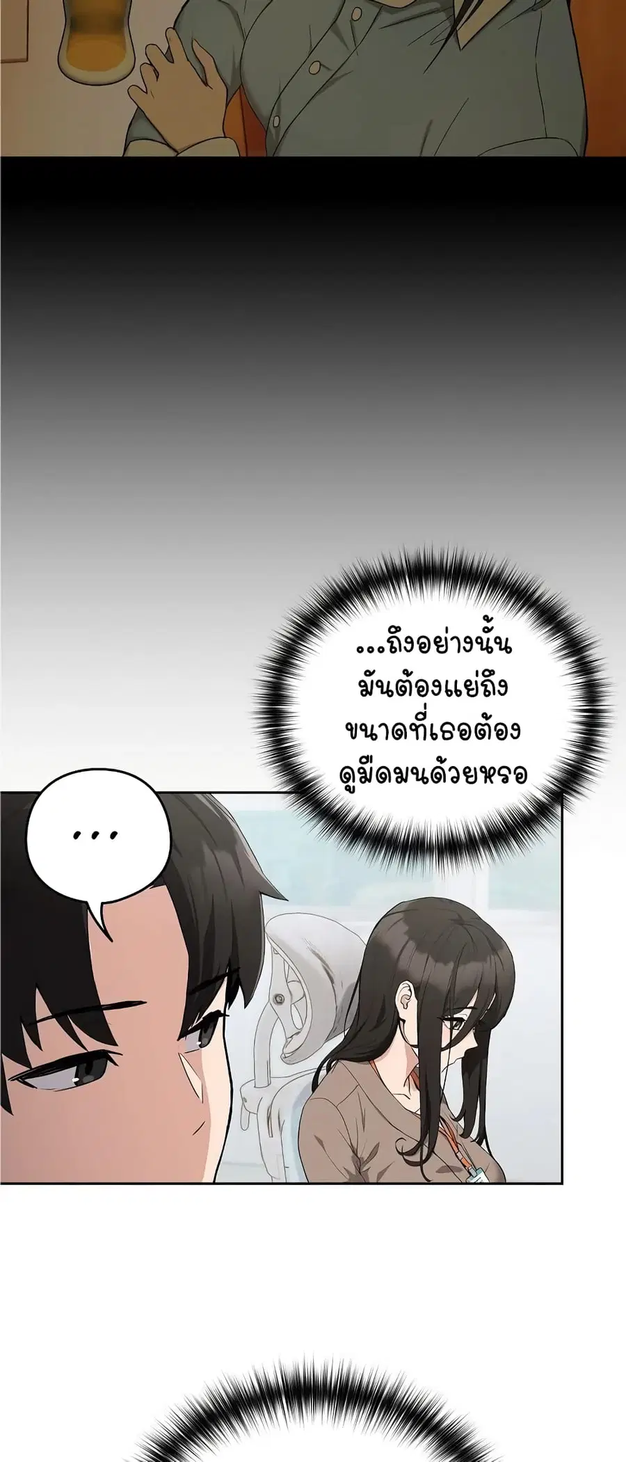 After Work Love Affairs ตอนที่ 12 — page 18 of 63