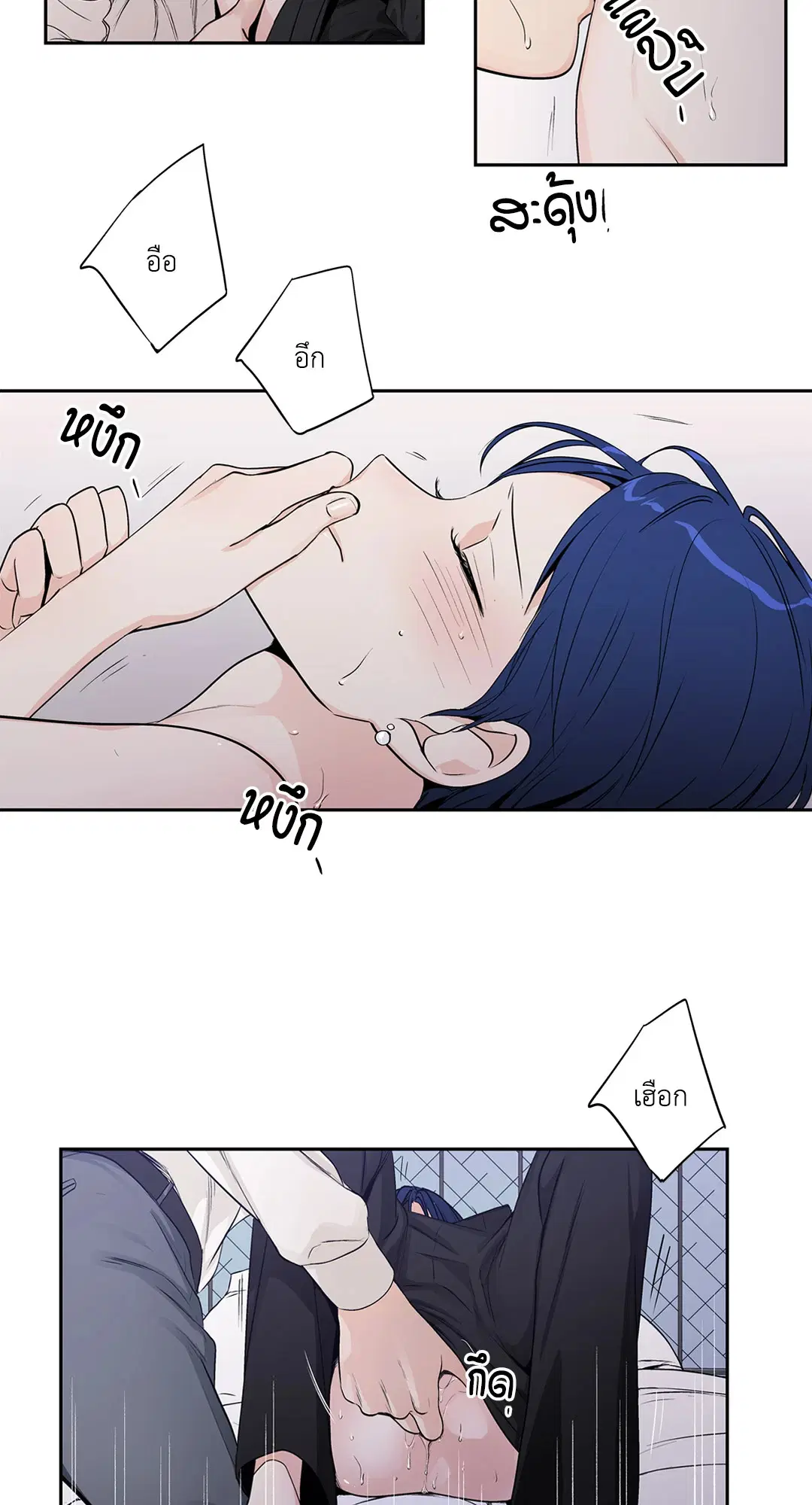 Love is an Illusion! – ซูเปอร์สตาร์ ตอนที่ 45.15 — page 10 of 53