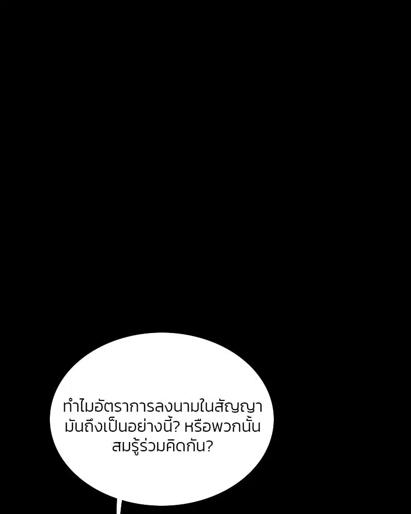 Serena ตอนที่ 87 — page 34 of 143