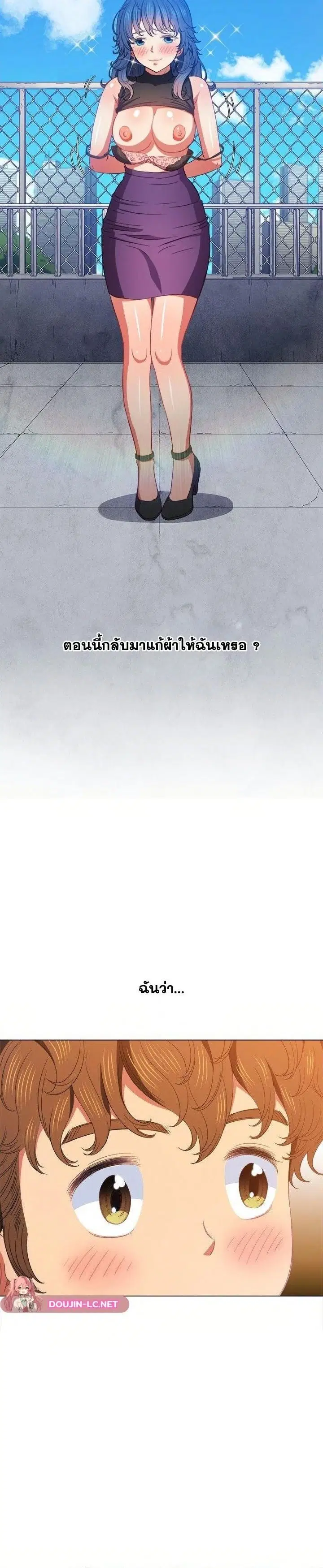 My High School Bully ตอนที่ 57 — page 18 of 32