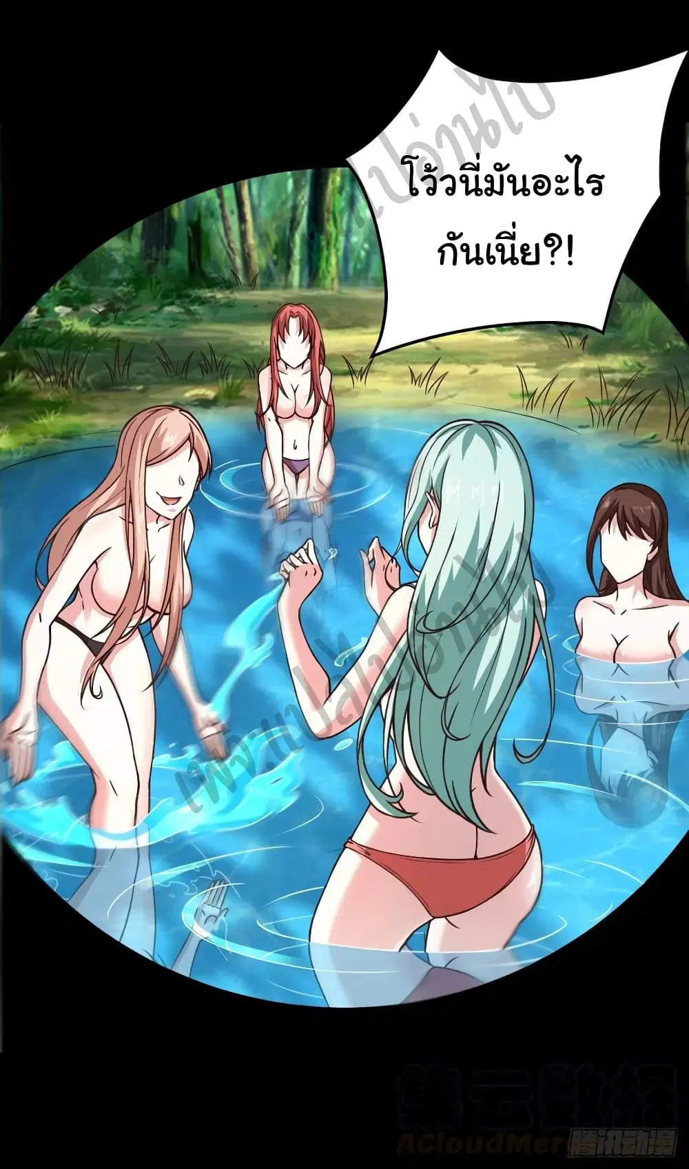Super Harem Card ตอนที่ 128 — page 7 of 26