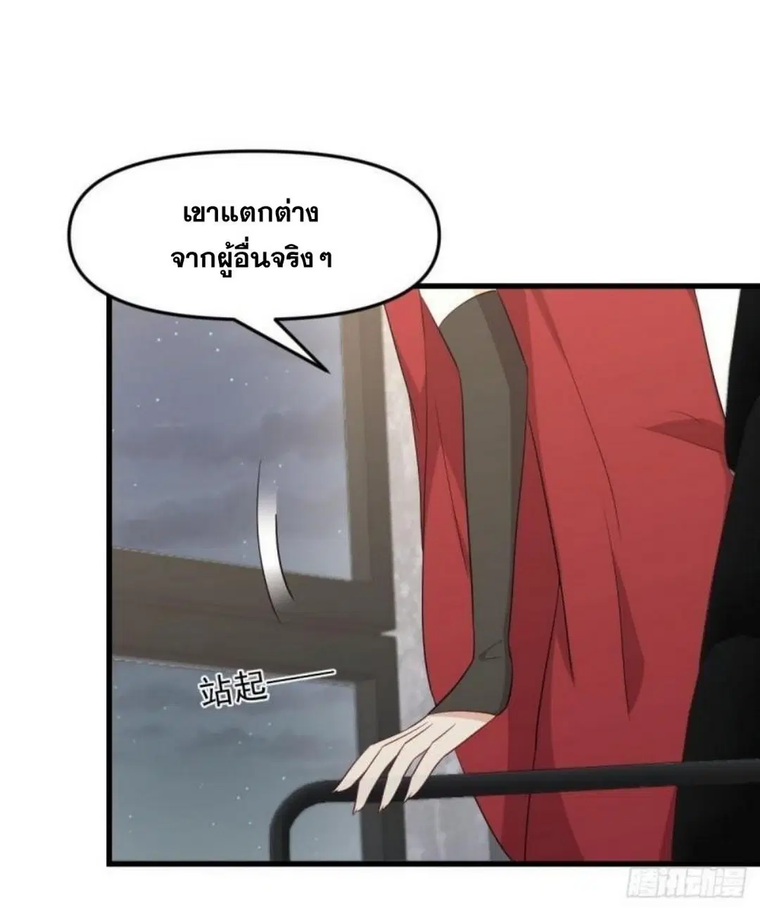 Immortal Swordsman in the Reverse World ตอนที่ 296 — page 9 of 48
