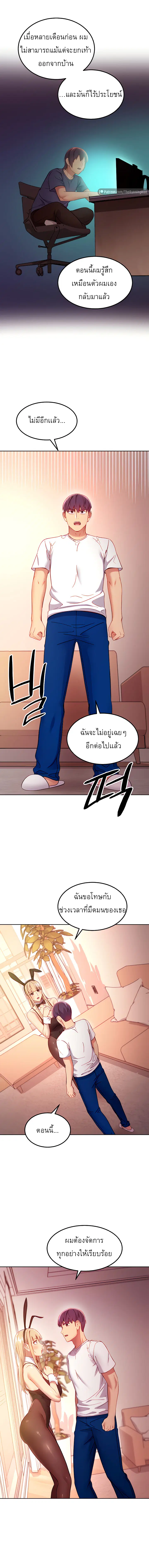 Stepmother Friends ตอนที่ 109 — page 6 of 15