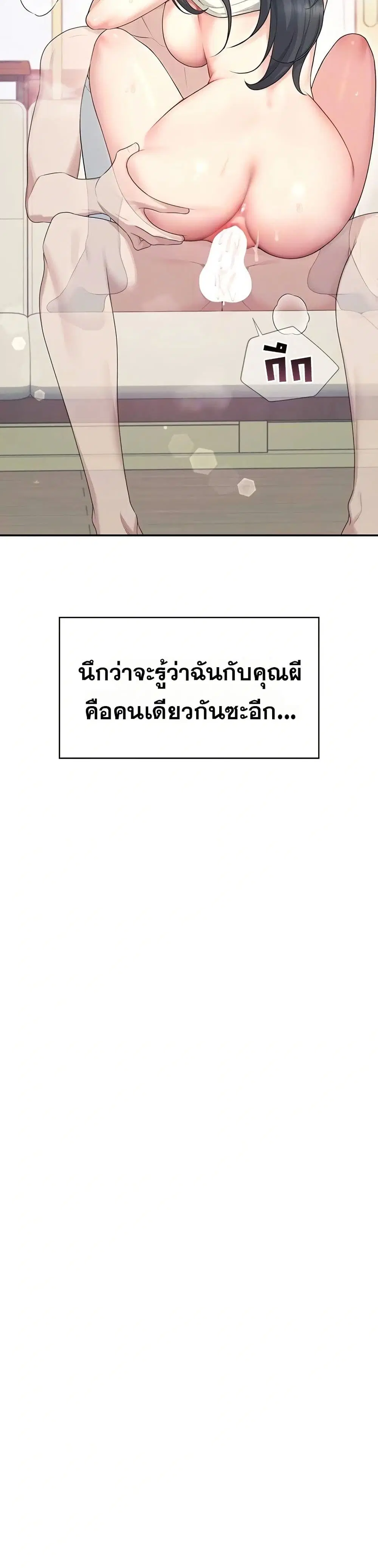 Wireless Touch ตอนที่ 44 — page 10 of 51