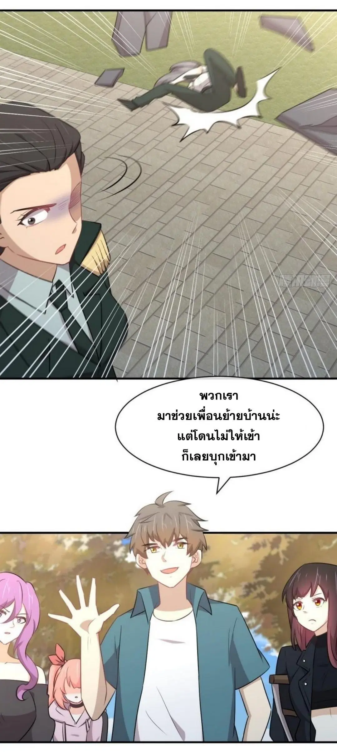 Immortal Swordsman in the Reverse World ตอนที่ 287 — page 10 of 30