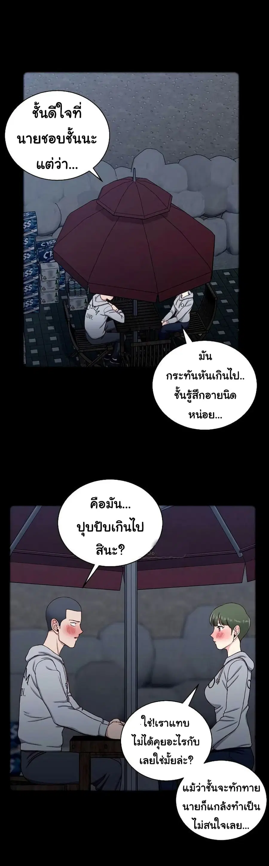 His Place ตอนที่ 93 — page 15 of 36