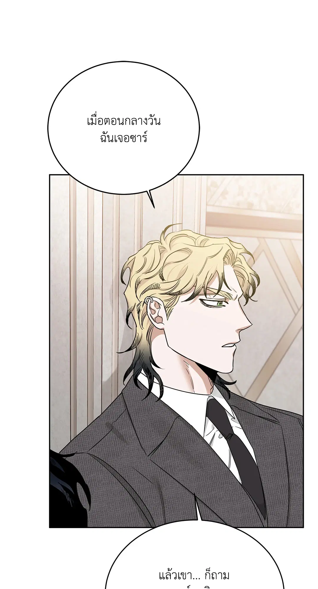 Roses and Champagne ตอนที่ 52.16 — page 71 of 95