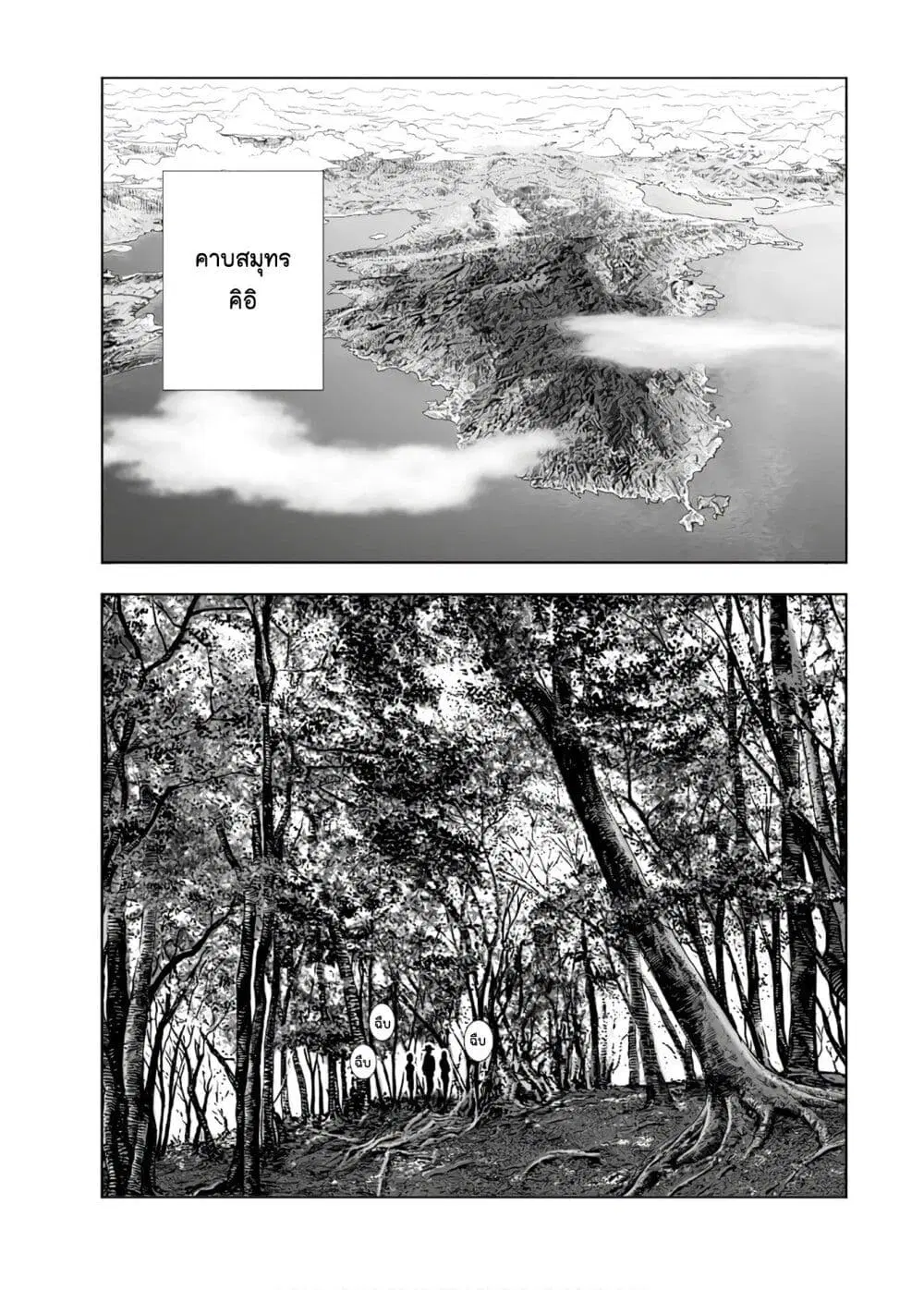Mura Matsuri ตอนที่ 13.1 — page 15 of 25