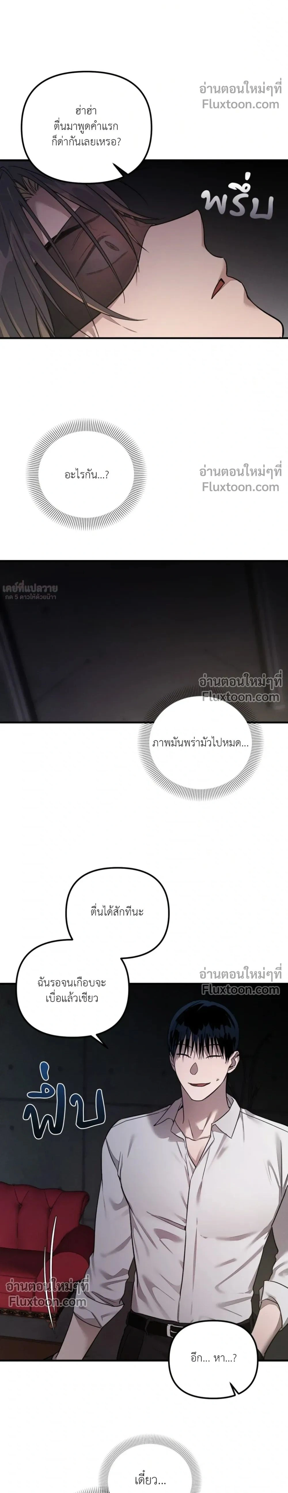 KEEP A DOG – คีป อะ ด็อก (จบ) ตอนที่ 2 — page 2 of 23