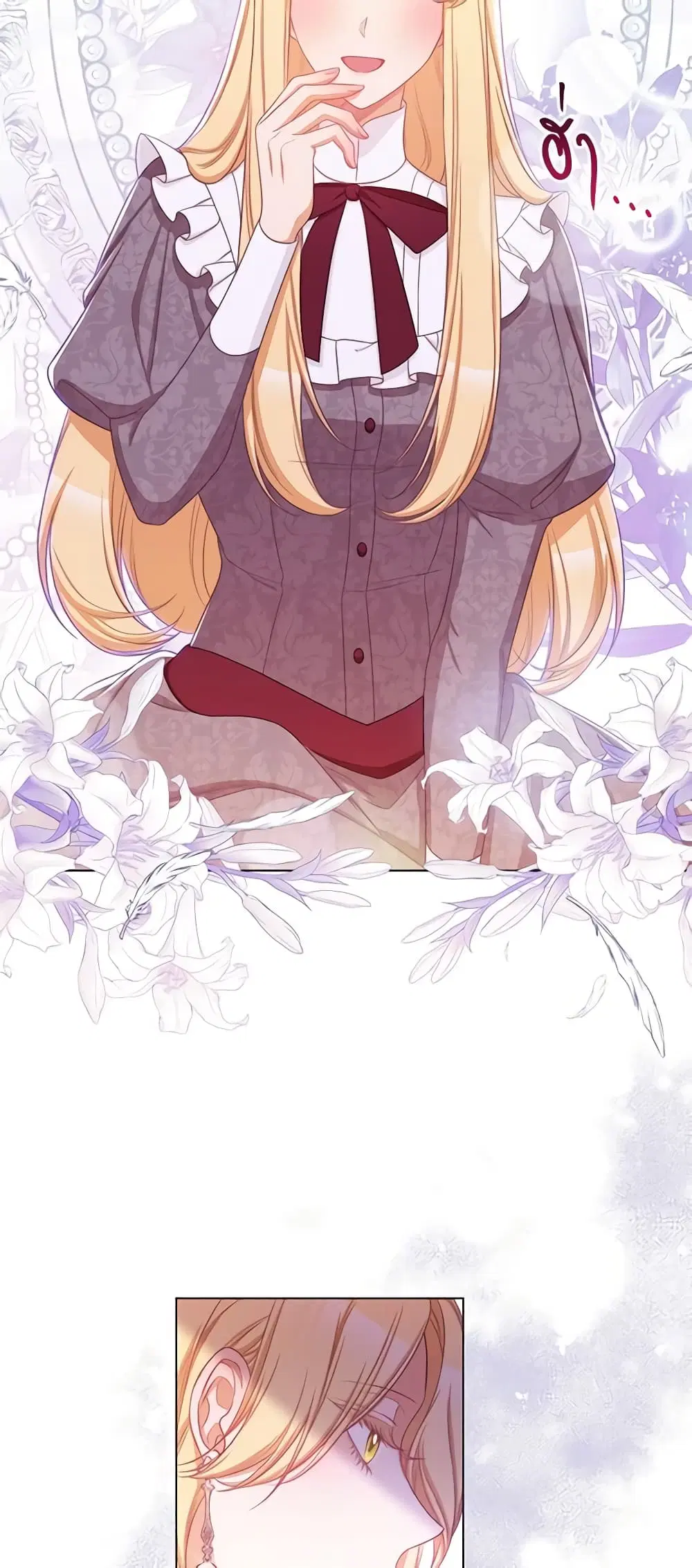 The Villainess Turns the Hourglass ตอนที่ 95 — page 27 of 54