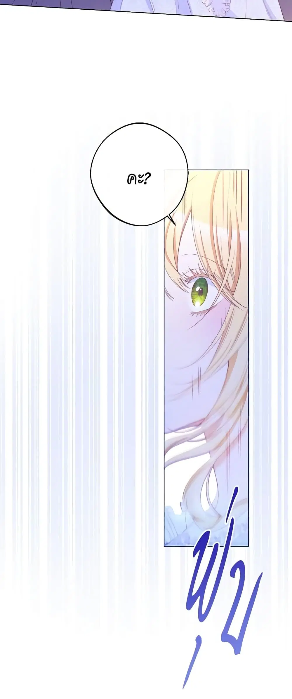 The Villainess Turns the Hourglass ตอนที่ 77 — page 29 of 58
