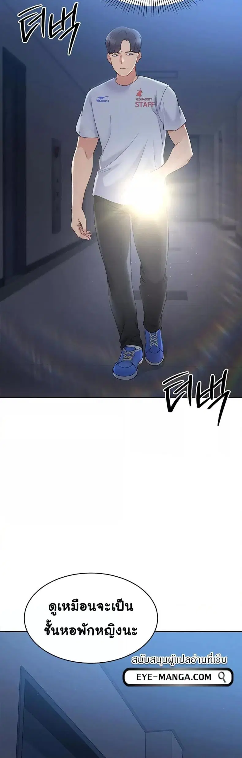 Set It! ตอนที่ 17 — page 37 of 50
