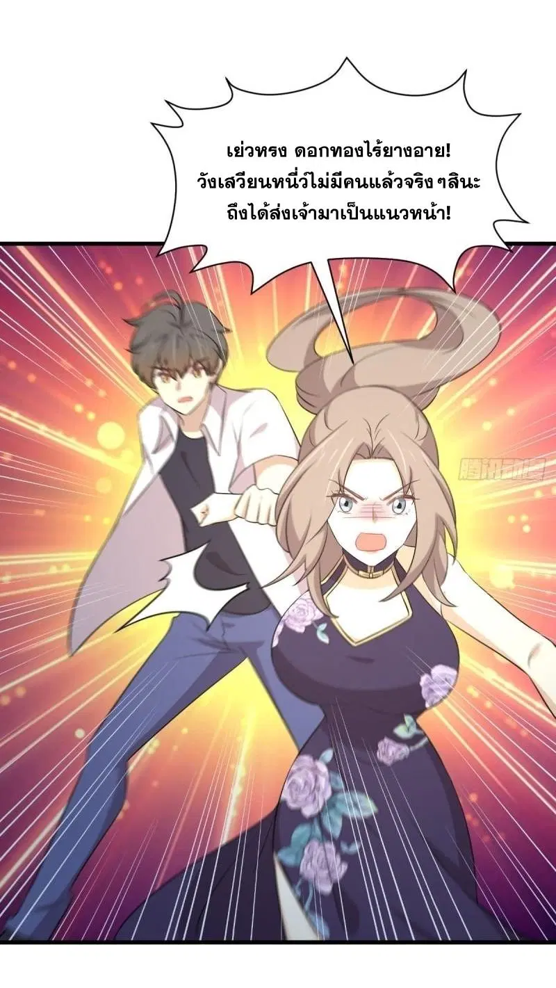 Immortal Swordsman in the Reverse World ตอนที่ 358 — page 39 of 44