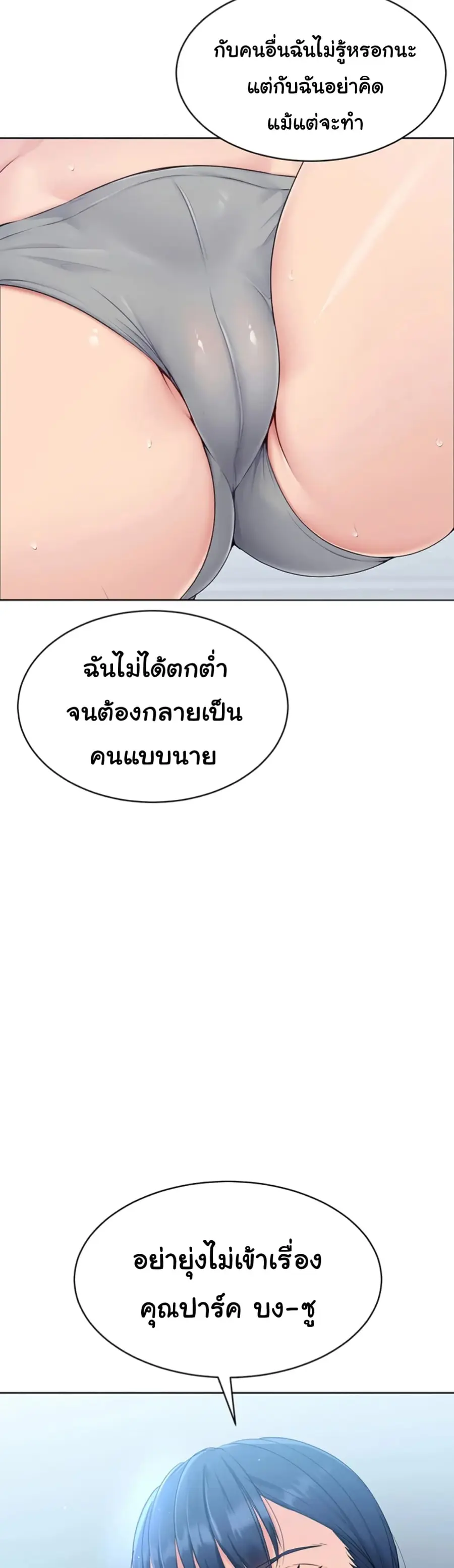 Set Up ตอนที่ 1 — page 49 of 90